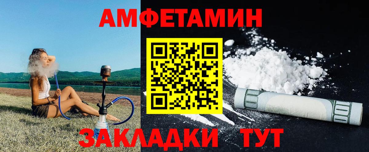 Amphetamine  Amphetamine VHQ  Вход с VPN  Аргун 