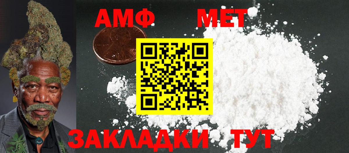 Amphetamine 97% Аргун