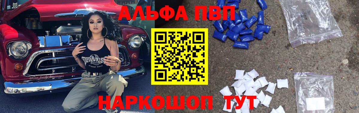 наркошоп  A-PVP VHQ  Вход с VPN  Аргун  A PVP крисы CK 