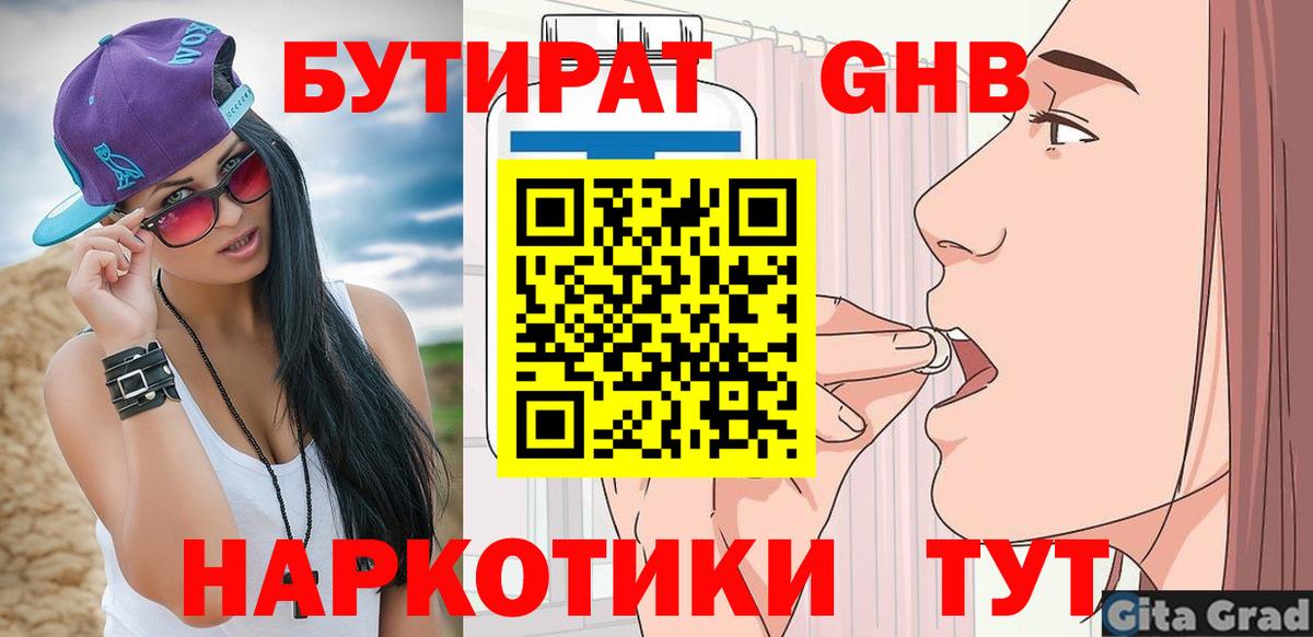 Аргун  Бутират  Вход с VPN  Бутират бутик 