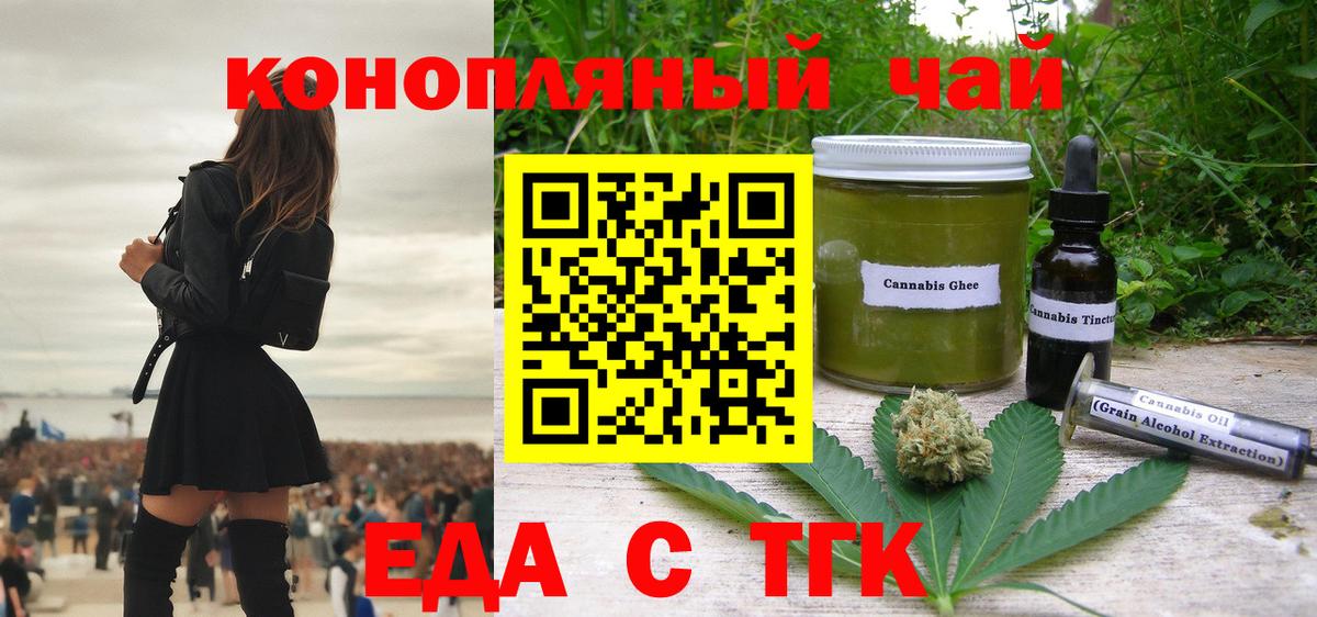 Аргун  Cannafood марихуана  Вход с VPN 
