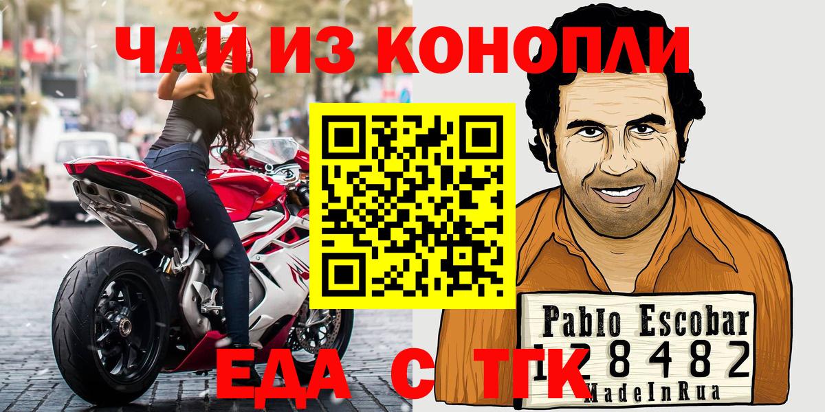 Еда ТГК марихуана Аргун