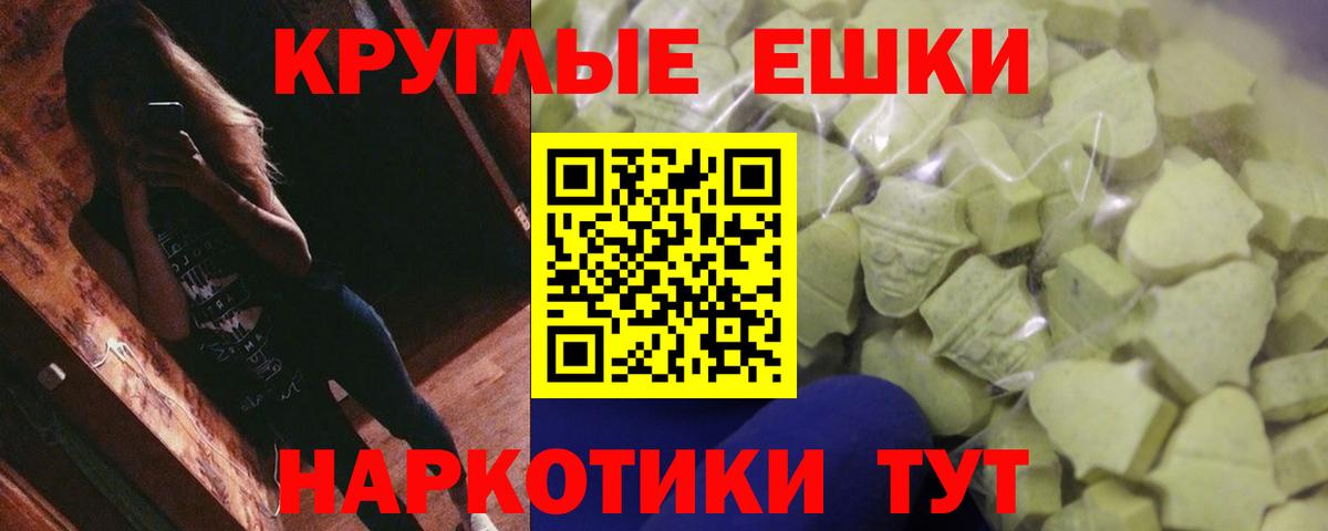 Экстази  Вход с VPN  ЭКСТАЗИ 280 MDMA  Аргун  ЭКСТАЗИ 250 мг 