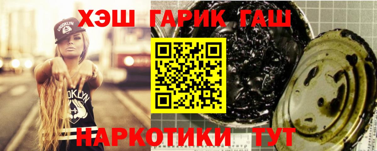 Гашиш хэш  Вход с VPN  Аргун 