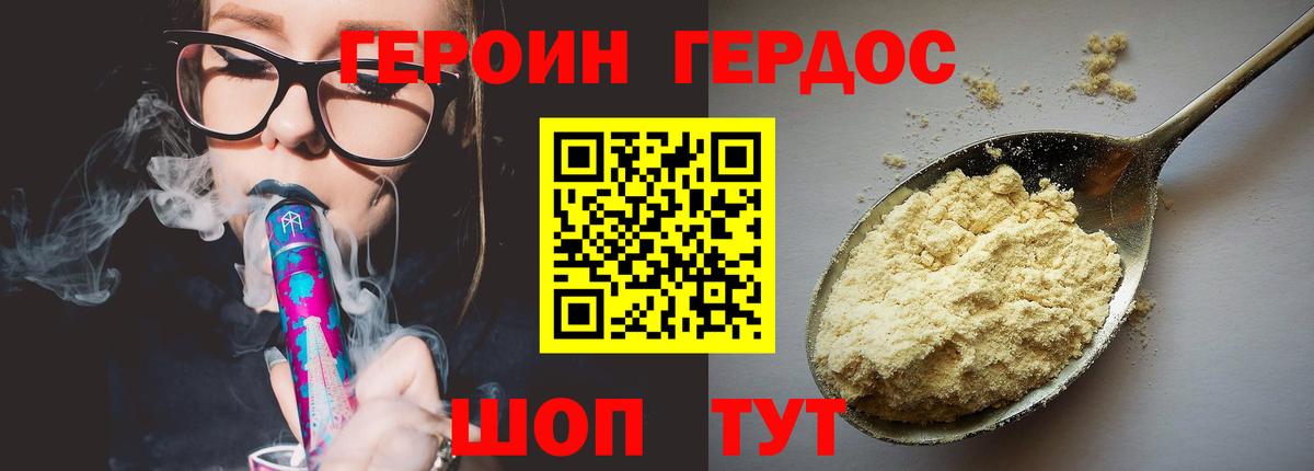 Героин хмурый  Героин  Аргун  Вход с VPN 