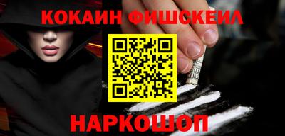 кокаин Брянск
