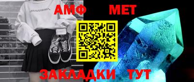 мет Братск
