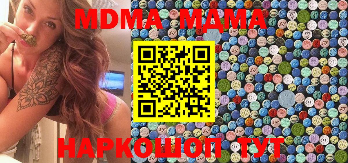 MDMA Molly  MDMA кристаллы  MDMA  Аргун  Вход с VPN 