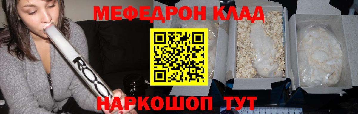 Меф  МЯУ-МЯУ  Аргун  МЯУ-МЯУ кристаллы  Вход с VPN 