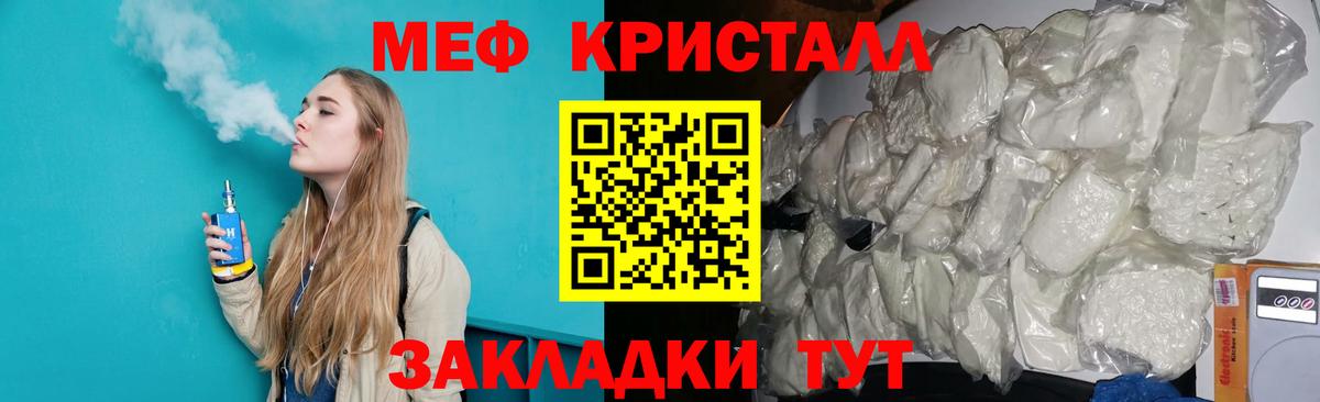 Меф кристаллы Аргун