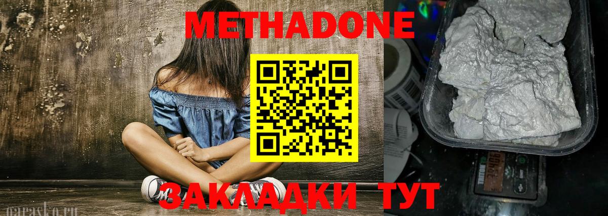 МЕТАДОН белоснежный Аргун
