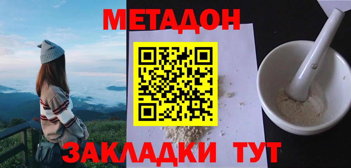 мега сайт  МЕТАДОН кристалл  Вход с VPN  Аргун 