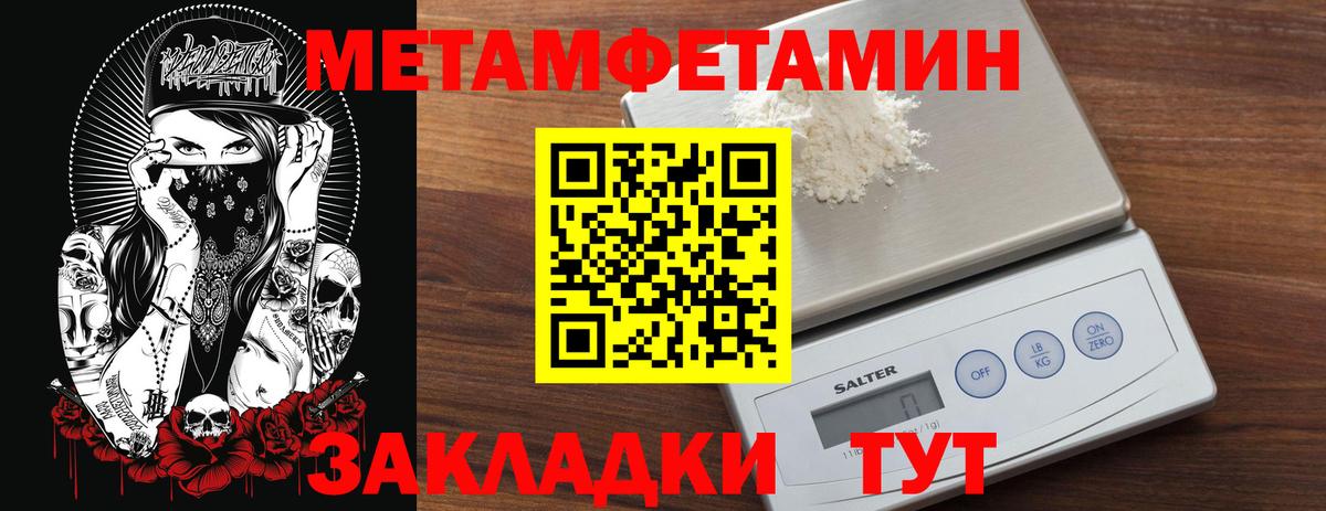 МЕТАМФЕТАМИН пудра  Вход с VPN  Аргун  МЕТАМФЕТАМИН пудра 