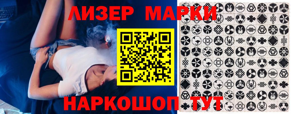 Наркотические марки 1500мкг Аргун
