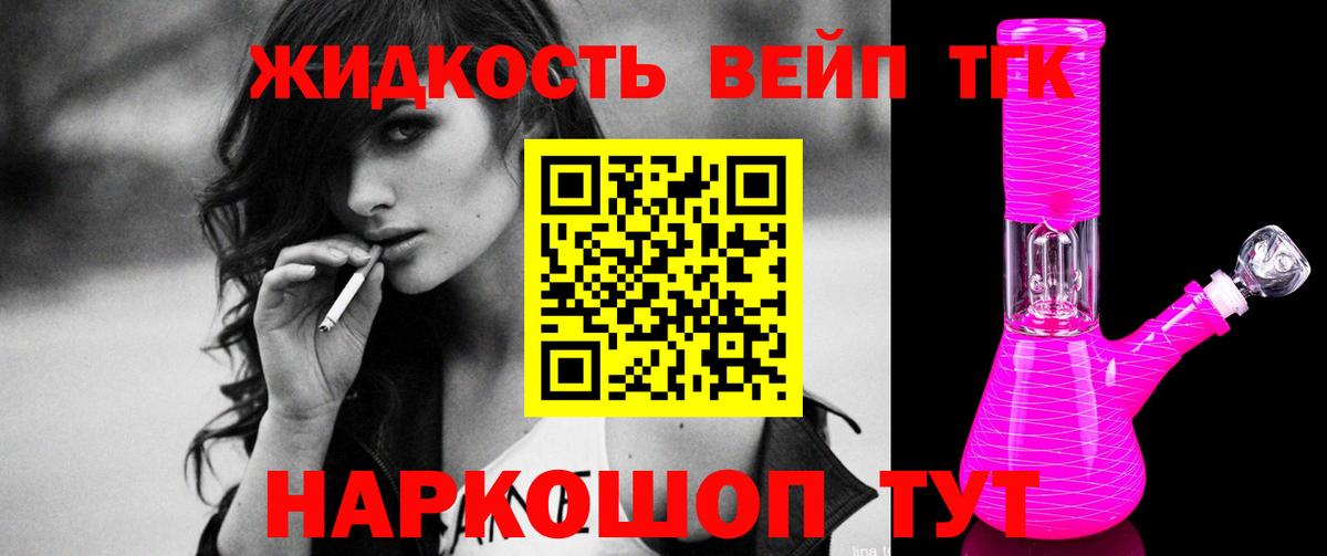 ТГК THC oil  Вход с VPN  Аргун 
